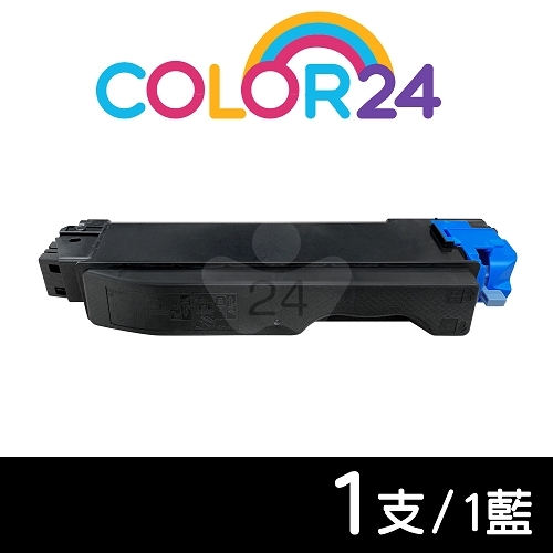 【COLOR24】for Kyocera（TK-5286C／TK5286C）藍色相容碳粉匣