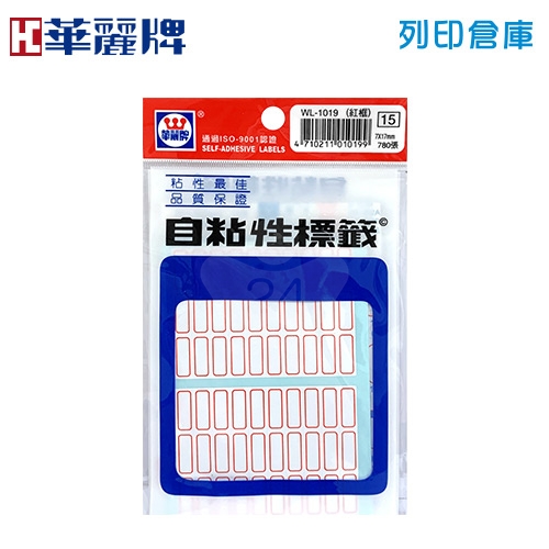 華麗牌 自粘性標籤貼紙 WL-1019 / 7*17mm (780張/包)