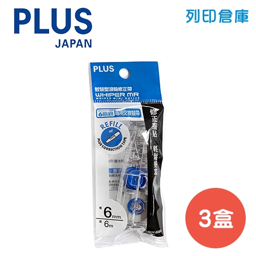 PLUS 普樂士 WH-606R 藍卡 6mm*6M 智慧型滾輪修正內帶 3盒 (10入/盒)