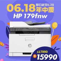 🎊618年中慶🎊 HP Color Laser MFP 179fnw 彩色雷射複合機 (影印 / 列印 / 掃瞄 / 傳真)