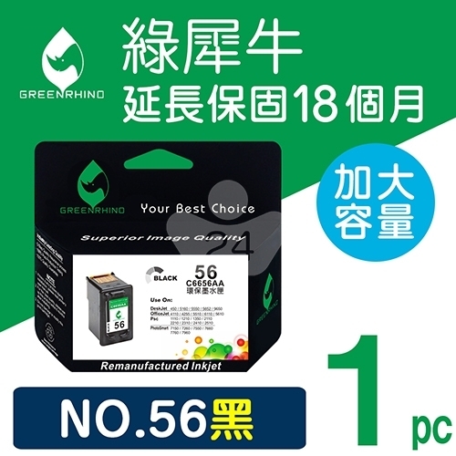 綠犀牛 for HP NO.56 (C6656A) 黑色環保墨水匣