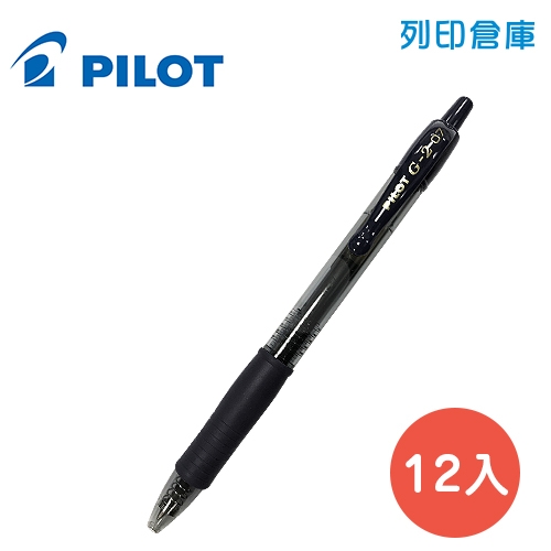PILOT 百樂 BL-G2-7 黑色 G2 0.7 自動中性筆 12入/盒
