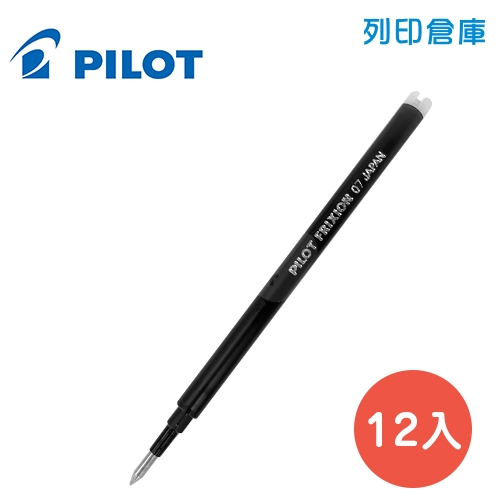 PILOT 百樂 BLS-FR7-B 黑色 0.7 魔擦鋼珠筆芯 12入/盒