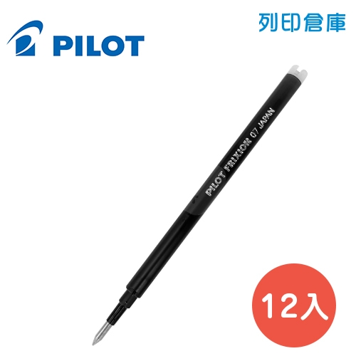 PILOT 百樂 BLS-FR7-B 黑色 0.7 單色魔擦鋼珠筆芯 12入/盒