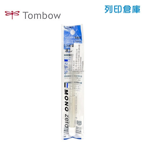 【日本文具】TOMBOW 蜻蜓牌 MONO ZERO ER-KUS 角型自動橡皮擦芯 1包/2入 1個