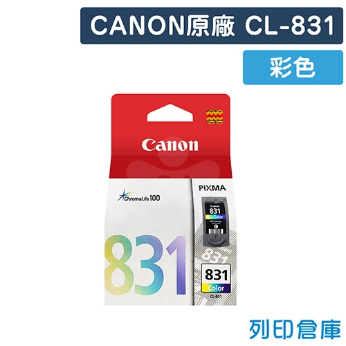 CANON CL-831 原廠彩色墨水匣