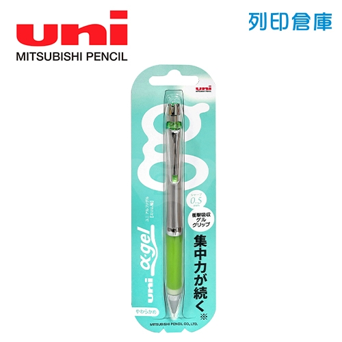 UNI三菱 M5-807GG-5 黃綠色 0.5 α-gel 阿發纖細版自動鉛筆 1支