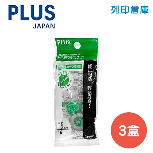 PLUS 普樂士 WH-605R 綠卡 5mm*6M 智慧型滾輪修正內帶 3盒 (10入/盒)