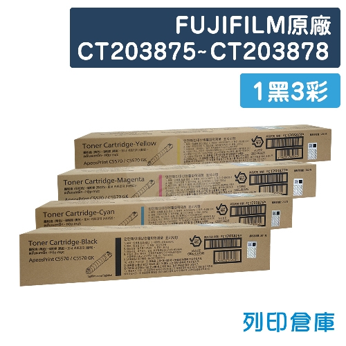 FUJIFILM CT203875 / CT203876 / CT203877 / CT203878 原廠碳粉匣超值組 (1黑3彩)