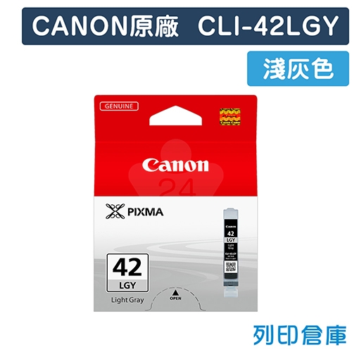CANON CLI-42LGY 原廠淺灰色墨水匣