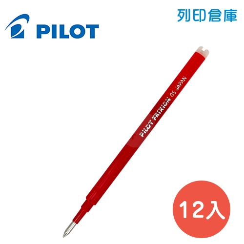 PILOT 百樂 BLS-FR5-R 紅色 0.5 魔擦鋼珠筆芯 12入/盒