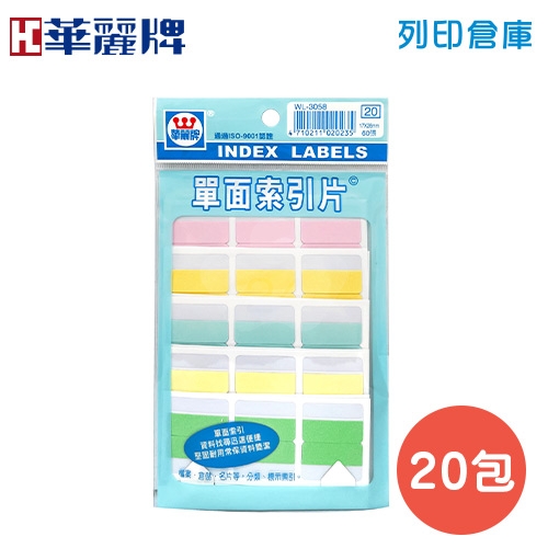 華麗牌 5色單面索引片 WL-3058 / 17*26mm (20包/盒)