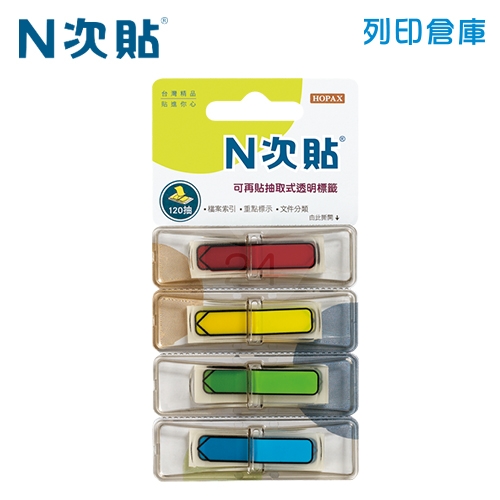 N次貼 45x12mm 箭頭4色抽取式透明標籤  (30張X4條) -66018