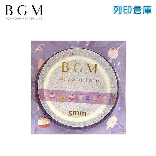 【日本文具】BGM BM-LSG066 Life系列細版押箔和紙膠帶 燙金紙膠帶 5mmx5m－閃亮紫色甜點／卷