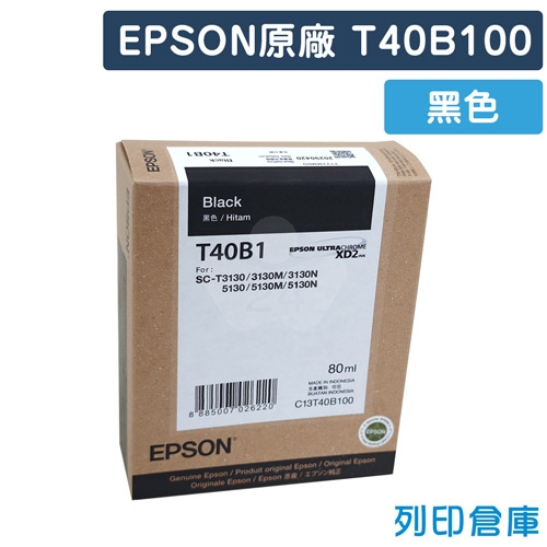 EPSON T40B100 (NO.T40B) 原廠黑色墨水匣