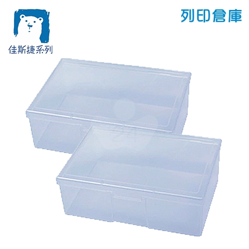 佳斯捷 NO.4108-1 飛卡收納盒 置物盒 藍色 2個