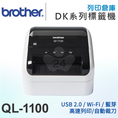 Brother QL-1100 專業大尺寸條碼標籤列印機 (最大至103mm)
