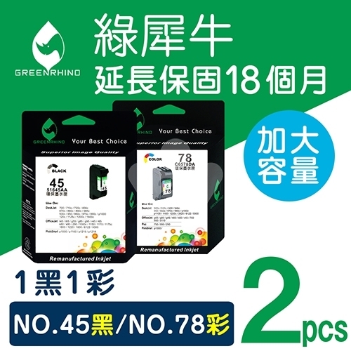 綠犀牛 for HP NO.45+NO.78 / 1黑1彩超值組 (C51645A+C6578DA) 環保墨水匣
