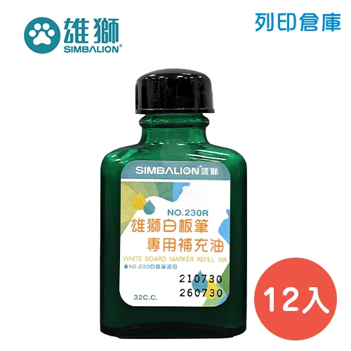 SIMBALION 雄獅 NO.230R 綠色白板筆補充液 12瓶/盒