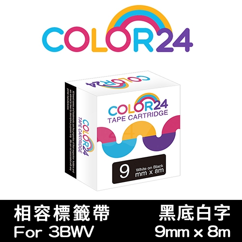 【COLOR24】for EPSON LC-3BWV / LK-3BWV 黑底白字相容標籤帶(寬度9mm)