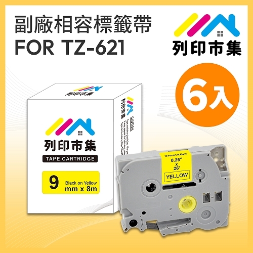 【列印市集】for Brother TZ-621 / TZE-621 黃底黑字 / 9mm 相容標籤帶 - 6入組