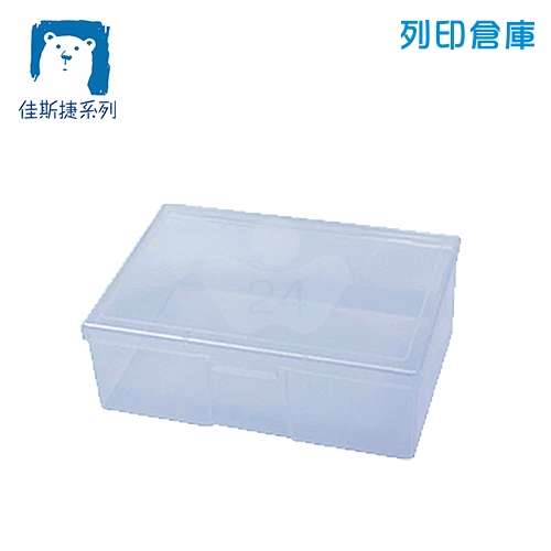 佳斯捷 NO.4108-1 飛卡收納盒 置物盒 藍色 1個