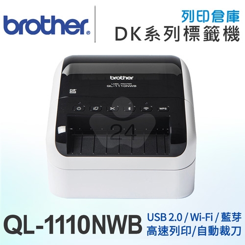 Brother QL-1110NWB 專業大尺寸條碼標籤列印機 (最大至103mm)