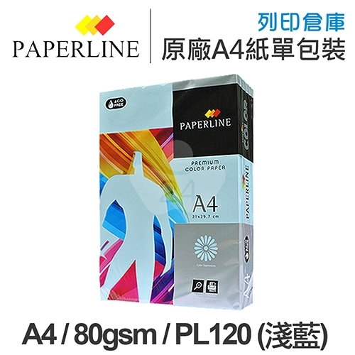 PAPERLINE PL120 淺藍色彩色影印紙 A4 80g 80磅 (單包裝)