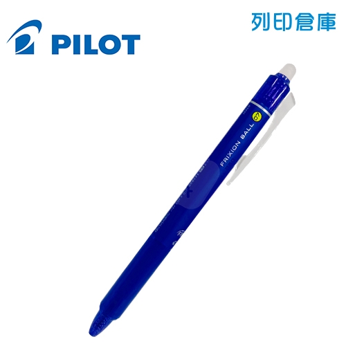 PILOT 百樂 LFBK-23F-L 藍色 0.7 按鍵魔擦鋼珠筆 / 擦擦筆 1支