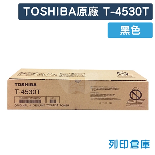 TOSHIBA T-4530T 影印機原廠黑色碳粉匣