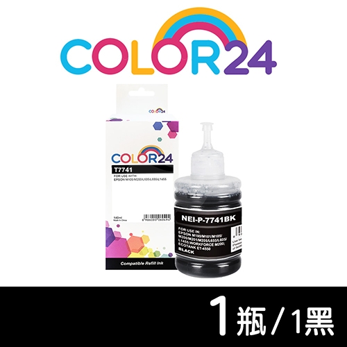 【COLOR24】for EPSON T774100 (140ml) 黑色防水相容連供墨水