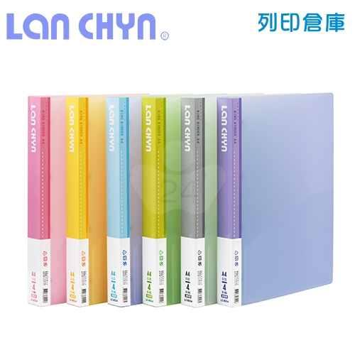 連勤 LC-8004 果凍色系 1吋四孔圓型夾 PP資料夾－紫色1本
