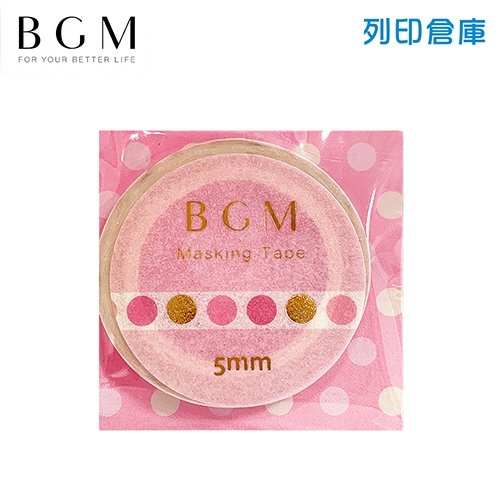 【日本文具】BGM BM-LSG070 Life系列細版押箔和紙膠帶 燙金紙膠帶 5mmx5m－粉紅點點／卷