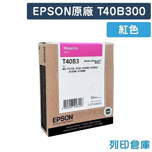 EPSON T40B300 (NO.T40B) 原廠紅色墨水匣