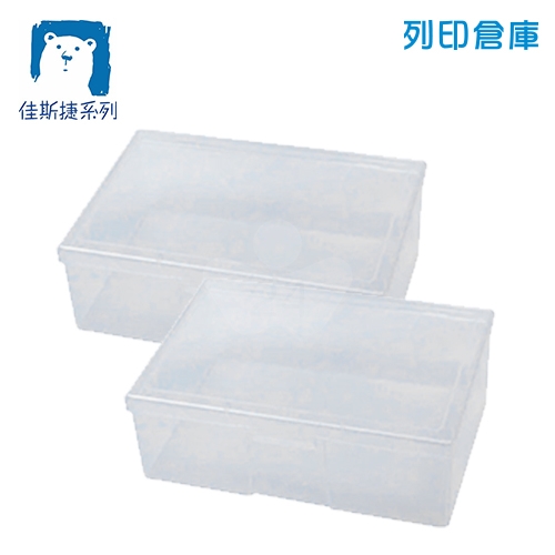 佳斯捷 NO.4108-1 飛卡收納盒 置物盒 透明色 2個