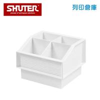 SHUTER 樹德 SB-H 小方型 哈庫收納盒 白色/個