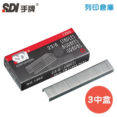 SDI 手牌 NO.1202 重力型訂書針23/6號 (1000支*10小盒/中盒) - 3中盒