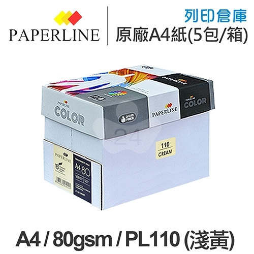 PAPERLINE PL110 淺黃色彩色影印紙 A4 80g 80磅 (5包/箱)
