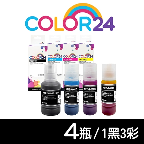 【COLOR24】for EPSON T03Y100／T03Y200／T03Y300／T03Y400 相容連供墨水超值組(1黑3彩)