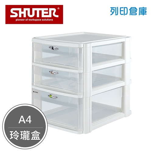 SHUTER 樹德 PC-2412 魔法收納力 A4玲瓏盒 白色 (個)