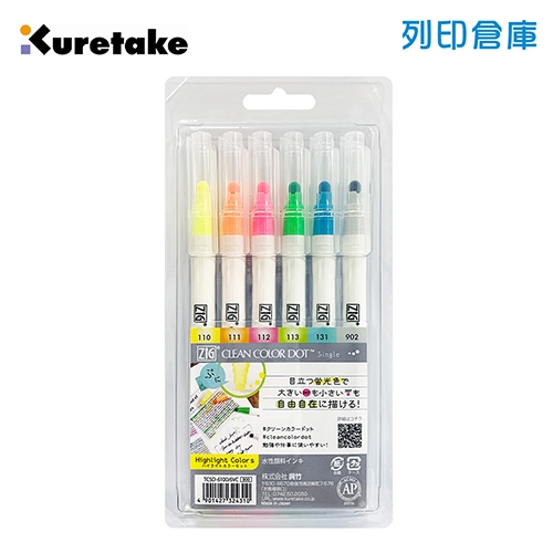 【日本文具】Kuretake日本吳竹 ZIG Clean Color Dot 螢光系圓點繪畫筆 TC-SD6100-6VC點點筆－6色組