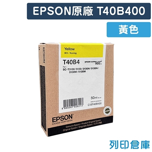 EPSON T40B400 (NO.T40B) 原廠黃色墨水匣
