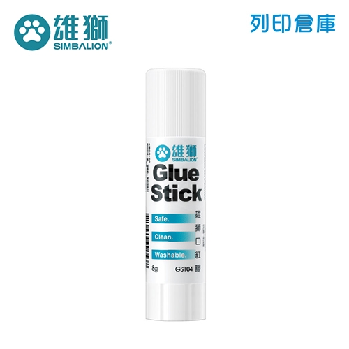 SIMBALION 雄獅 GS-104 口紅膠 8g 1支