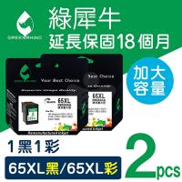 綠犀牛 for HP NO.65XL / 1黑1彩超值組 (N9K04AA+N9K03AA) 高容量環保墨水匣
