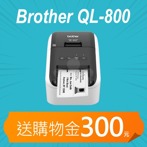 【加碼送購物金300元】Brother QL-800 超高速商品標示食品成分列印機