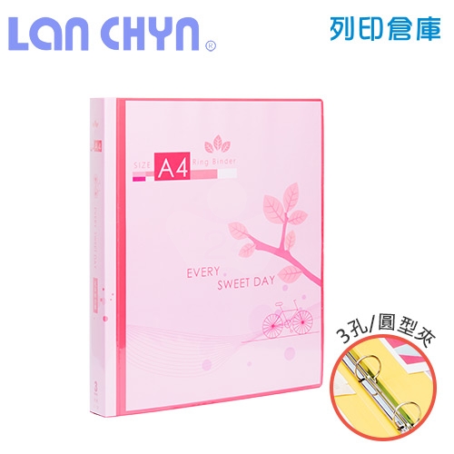 連勤 LC-3A R 三孔圓型無耳夾 PP資料夾（封面可抽換）－紅色1本