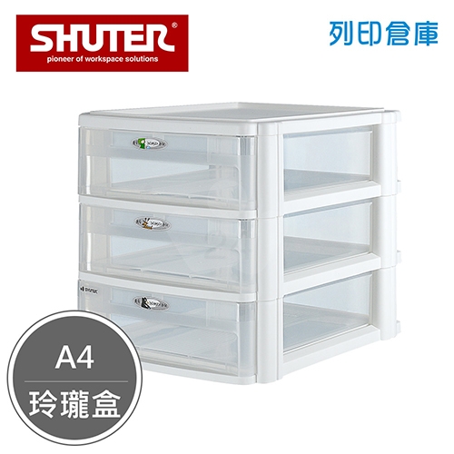 SHUTER 樹德 PC-2403 魔法收納力 A4玲瓏盒 白色 (個)