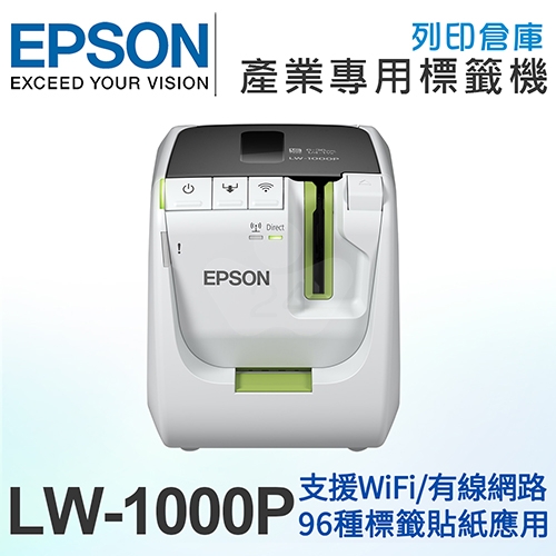 EPSON LW-1000P 產業專用高速網路條碼標籤機 (適用最寬至36mm LK標籤帶)