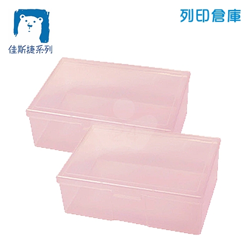 佳斯捷 NO.4108-1 飛卡收納盒 置物盒 粉紅色 2個