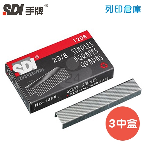 SDI 手牌 NO.1208 重力型訂書針23/8號 (1000支*10小盒/中盒) - 3中盒